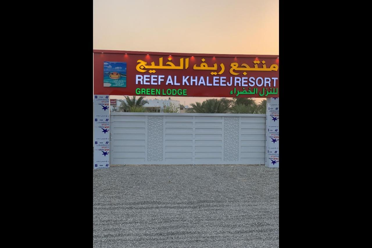 Super Oyo 150 Reef Al Khaleej Resort Mussanah Luaran gambar