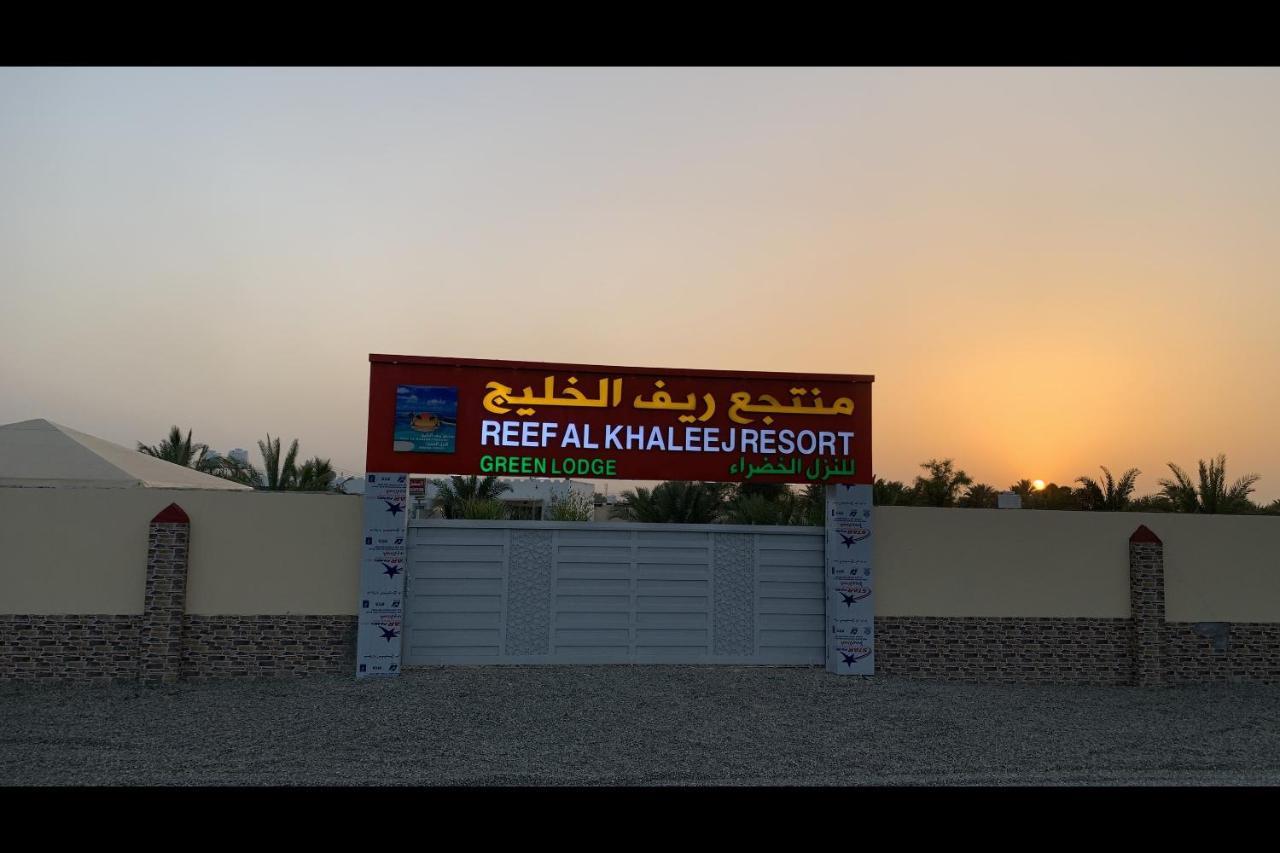 Super Oyo 150 Reef Al Khaleej Resort Mussanah Luaran gambar