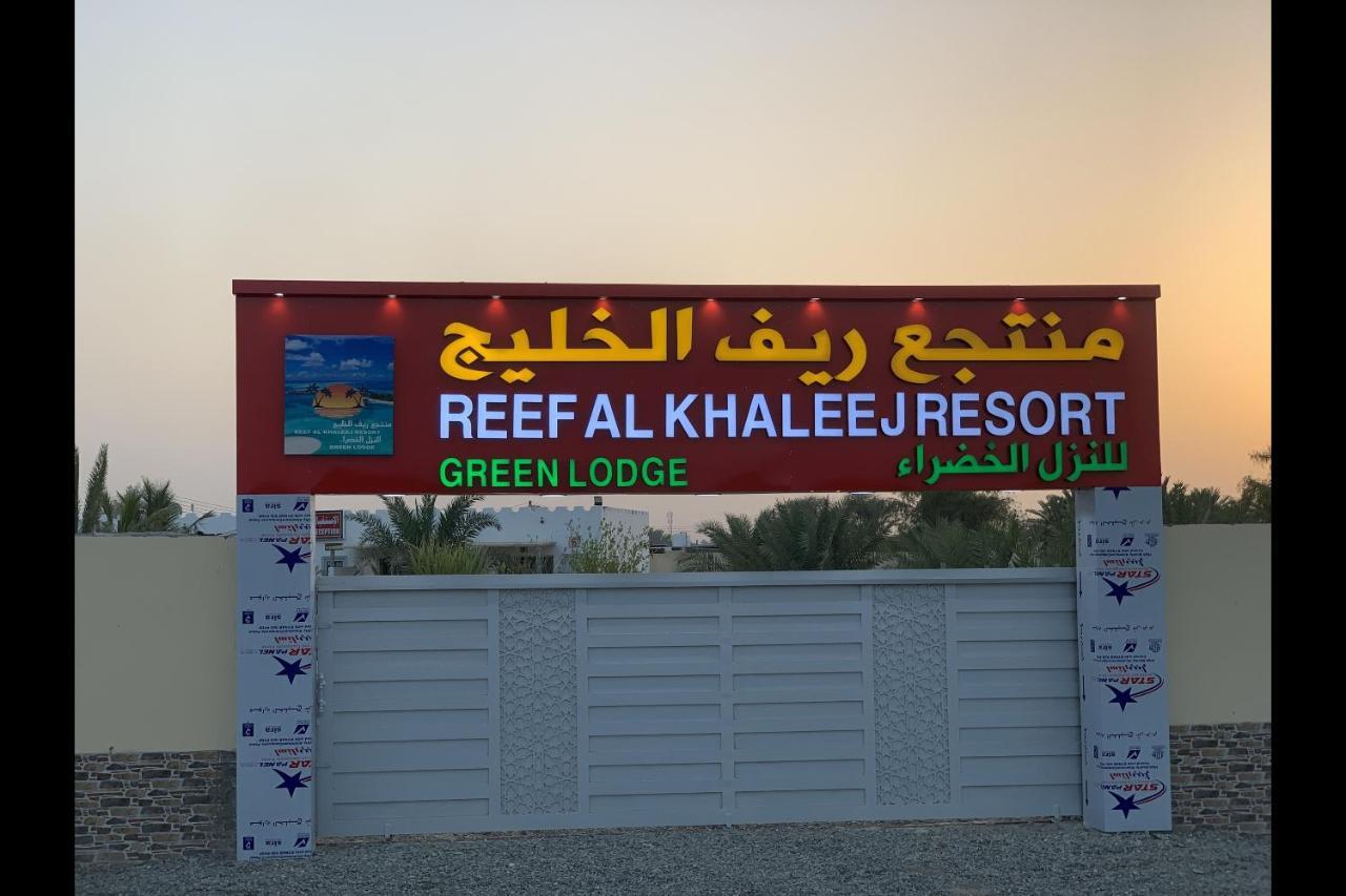 Super Oyo 150 Reef Al Khaleej Resort Mussanah Luaran gambar